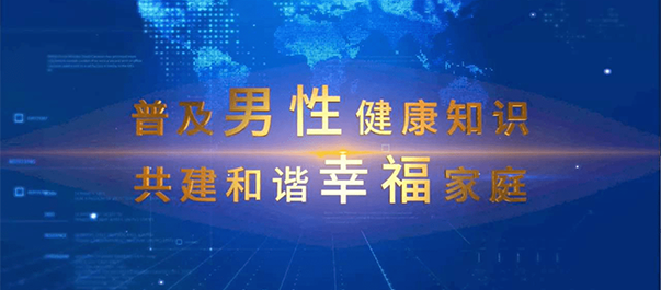 佛山男性科，佛山男性科医院，佛山男性科医院哪家好