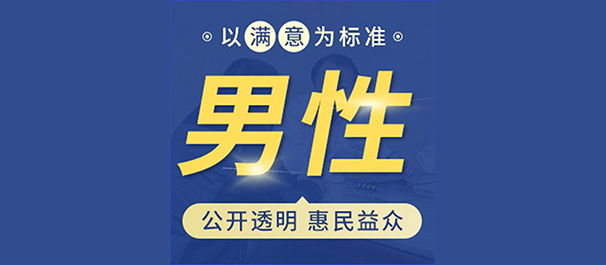 佛山名仕医院可靠