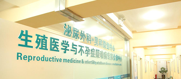 佛山名仕医院正规吗