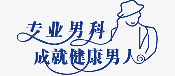 佛山名仕医院收费